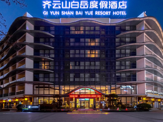 齐云山白岳度假酒店