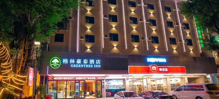 格林豪泰酒店(北海合浦县高铁站客运中心店)图片