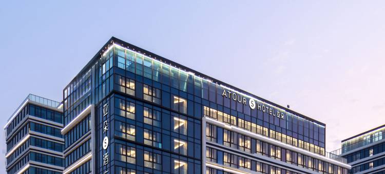 厦门高崎机场云顶北路亚朵S酒店图片