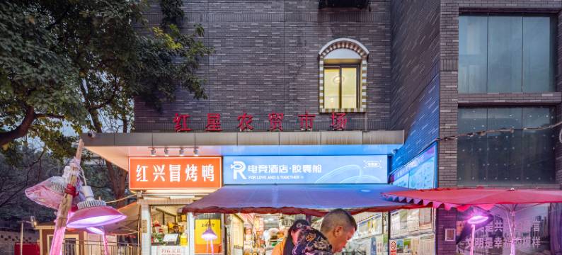 躺岛营电竞酒店胶囊舱(四川省政府春熙路店)图片