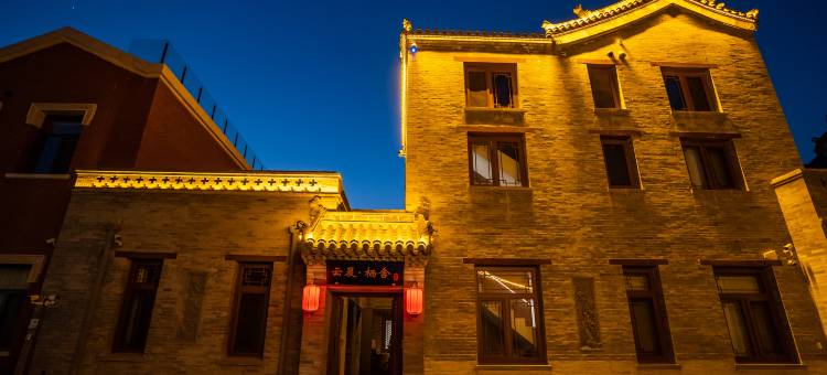 云晨·栖舍民宿(大同古城华严寺店)图片