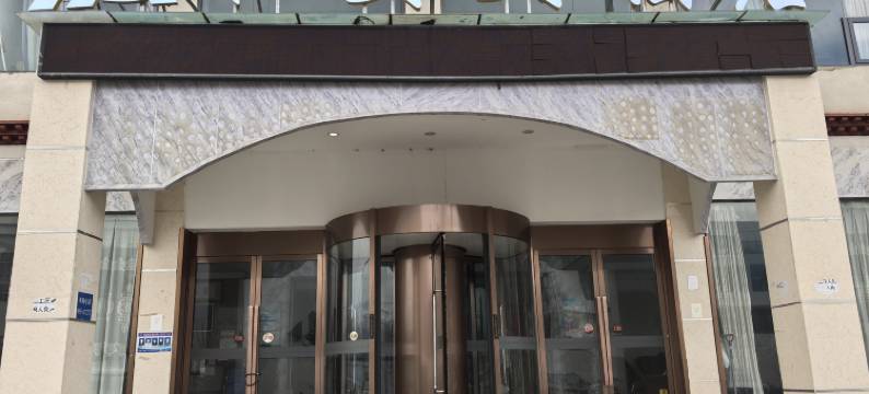 拉萨恒安大酒店图片