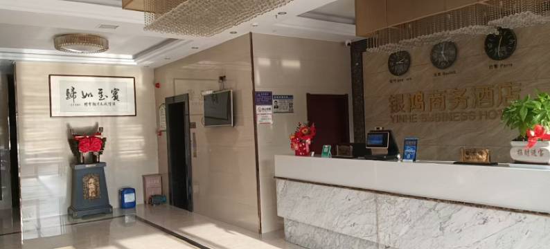 银鸿商务酒店(安康汉阴火车站店)图片