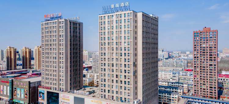 星辰酒店(万达广场店)图片