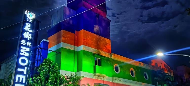 花乡旅馆连锁-楠梓店图片