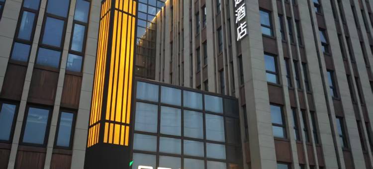 月星创业主题酒店(常州青果巷中吴大道店)图片