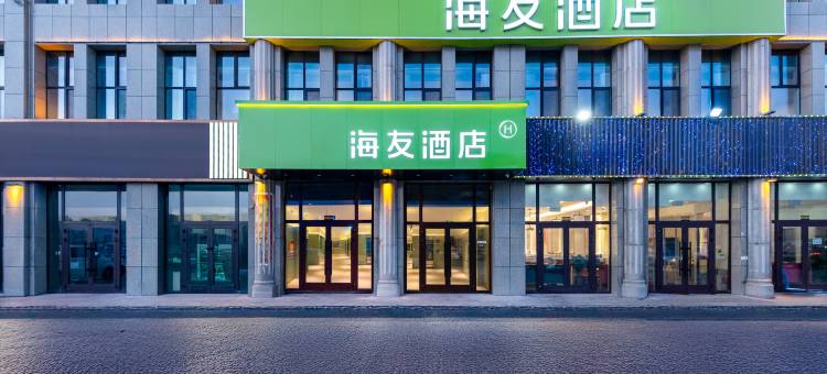 海友酒店(奇台县店)图片