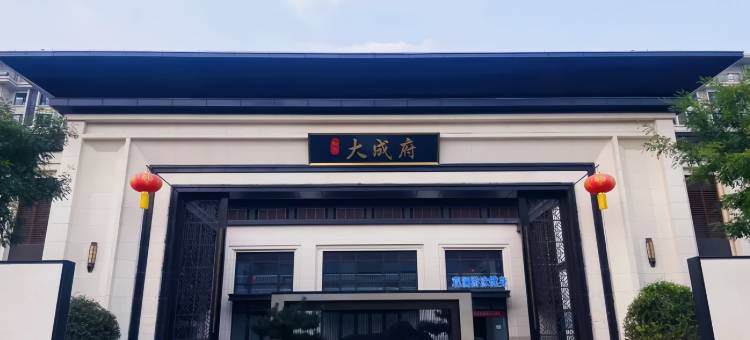 悦见你民宿(唐山丰南区河头老街店)图片