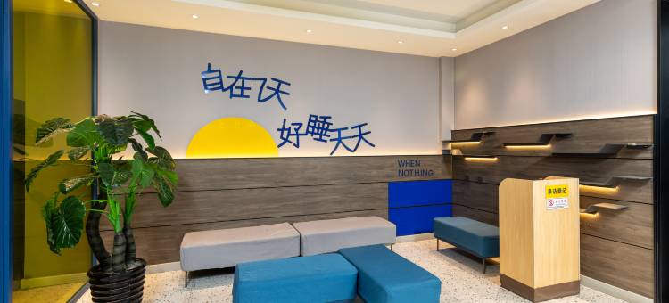 7天连锁酒店(沈阳中街故宫怀远门地铁站店)图片