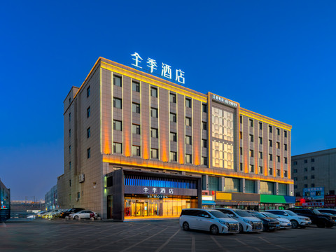 全季酒店(乌鲁木齐天山国际机场空港店)