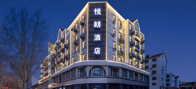 悦朗酒店(开封清明上河园鼓楼广场店)图片