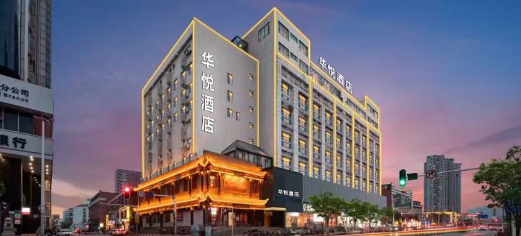 武汉华悦酒店(黄鹤楼武汉长江大桥店)图片