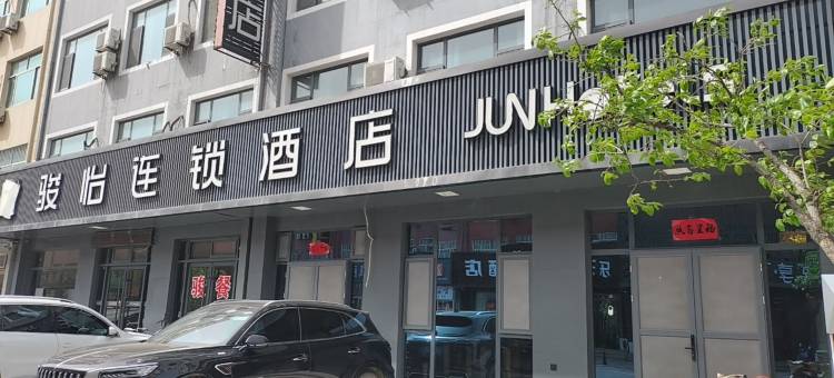 骏怡连锁酒店(博兴县汽车站店)图片