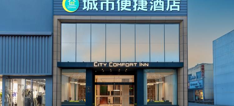 城市便捷酒店(潜江广华油田店)图片