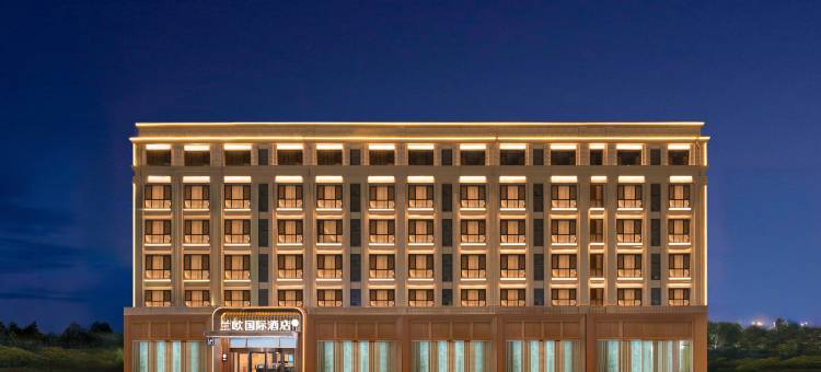 兰欧国际酒店(青岛金沙滩石油大学店)图片