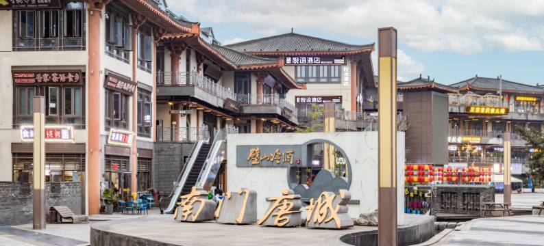 重庆悦谊酒店(璧山秀湖公园店)图片