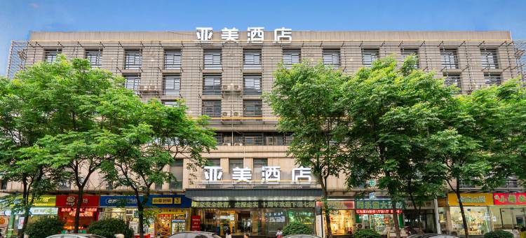 七街亚美酒店(高铁站店)图片