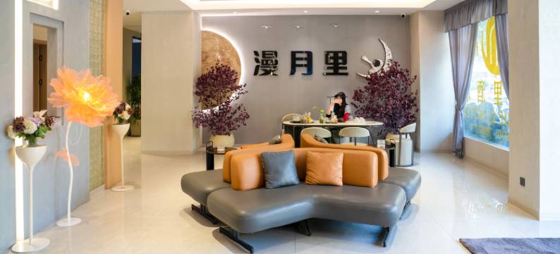 漫月里酒店(衢州廿里通衢北路店)图片