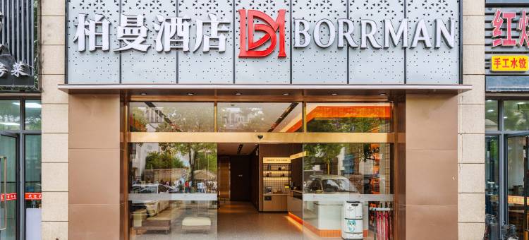 柏曼酒店(上海滴水湖临港万达广场店)图片