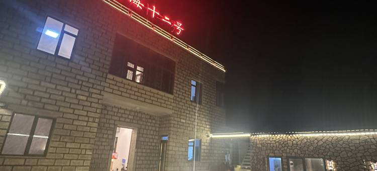 平潭晴海十二号图片