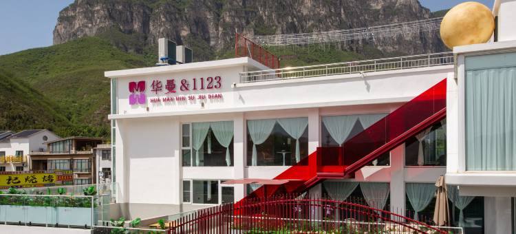 云台山华曼酒店(岸上服务区店)图片