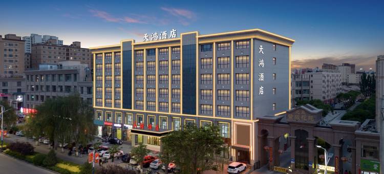 张掖天鸿酒店图片