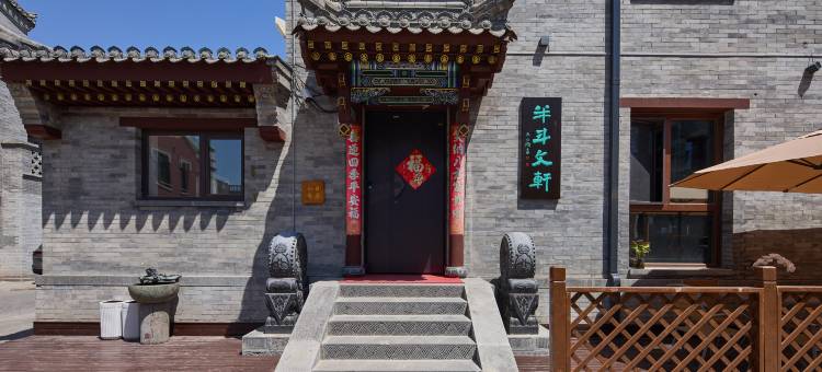 半斗文轩·东方美学·禅意别院(大同古城华严寺店)图片