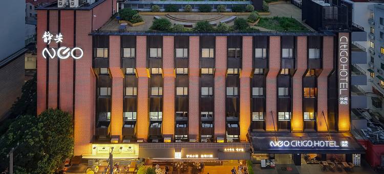上海静安寺南京西路CitiGO欢阁酒店图片