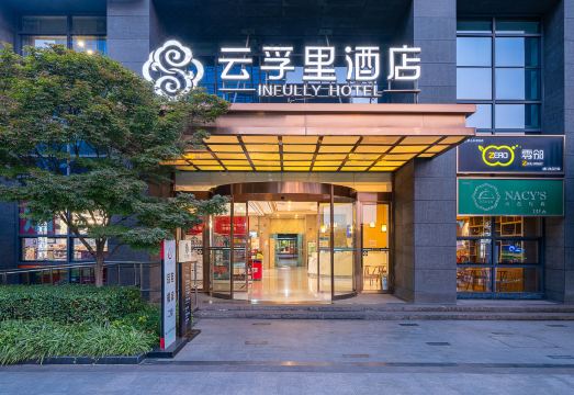 Infully Hotel (Chengdu Yangxi Flyover)Hotel Overview