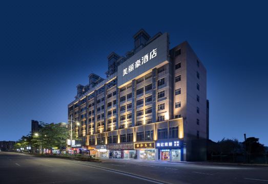 美丽豪酒店（鹤山广场店）外景图