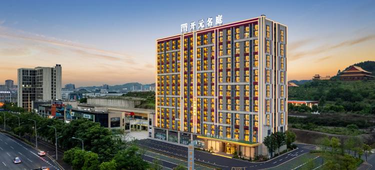 贵阳观山湖开元名庭酒店图片
