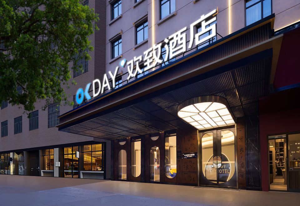 欢致酒店(岳阳楼步行街店) 图片3