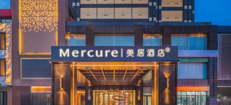 北京昌平北七家美居酒店图片