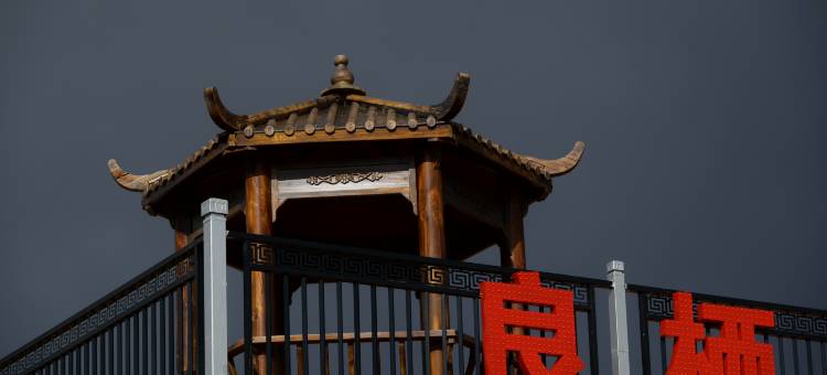 良栖山院(乌兰哈达火山地质公园店)图片