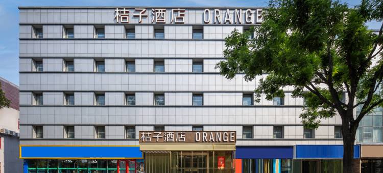 桔子酒店(北京通州环球度假区店)图片