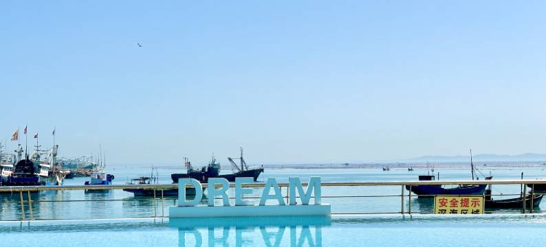 三梦季·落日海港度假民宿(西霞口动物园店)图片