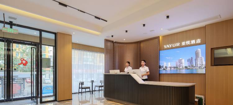 亚悦酒店(吕梁柳林北大街店)图片