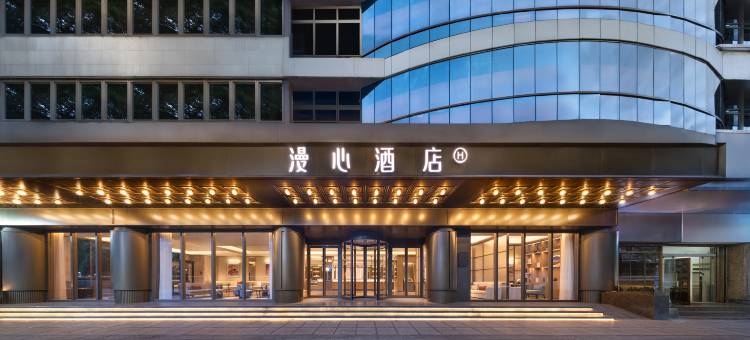 昆明盘龙世博园漫心酒店图片