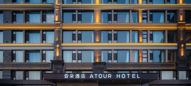 大连星海广场百年城雕海景亚朵酒店图片