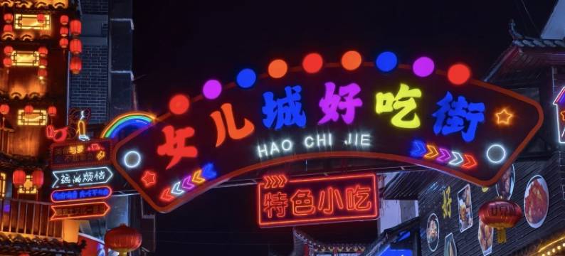 城市达人精选酒店(恩施火车站机场店)图片