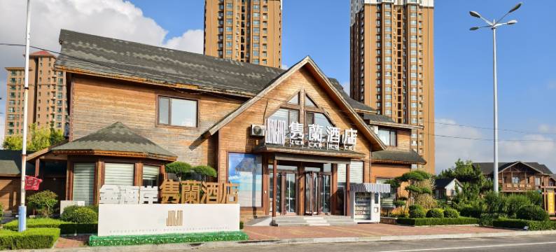 隽蘭民宿(烟台招远黄金海岸海洋公园店)图片