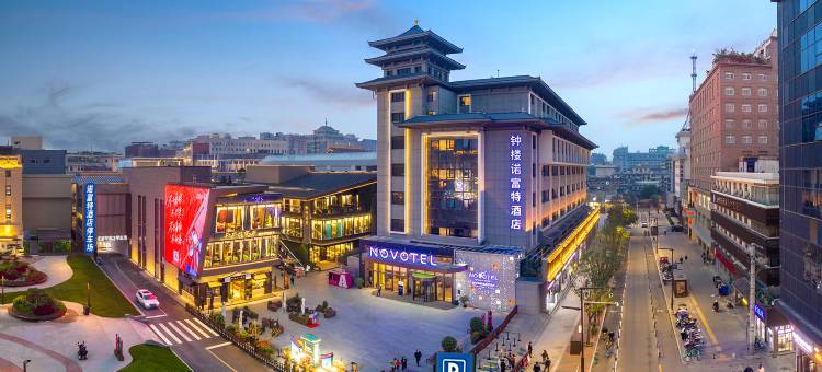 西安钟楼诺富特酒店(钟鼓楼回民街店)图片