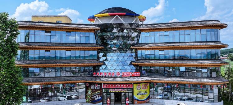 敦化中成民俗酒店图片