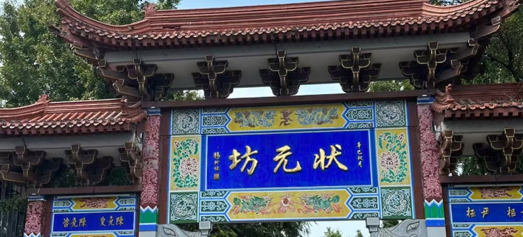 阆苑优逸家酒店(阆中古城店)图片