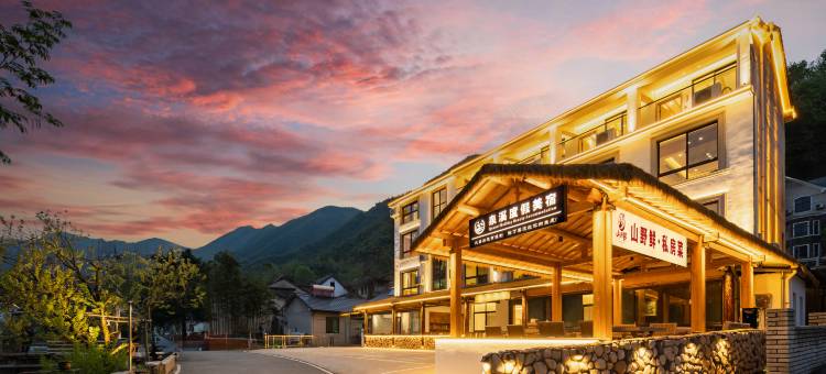 泉溪QUANXI·INS风野奢度假美宿(安吉龙王山漂流店)图片