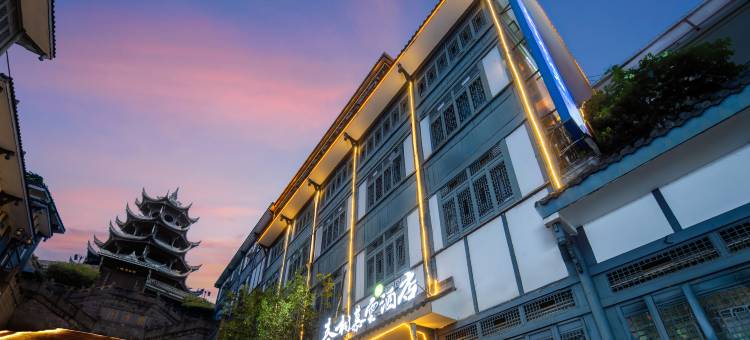 春树慕云精选舒睡酒店(仁寿奎星阁店)图片