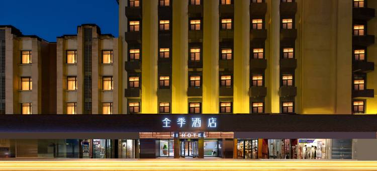 全季酒店(西安南稍门地铁站店)图片