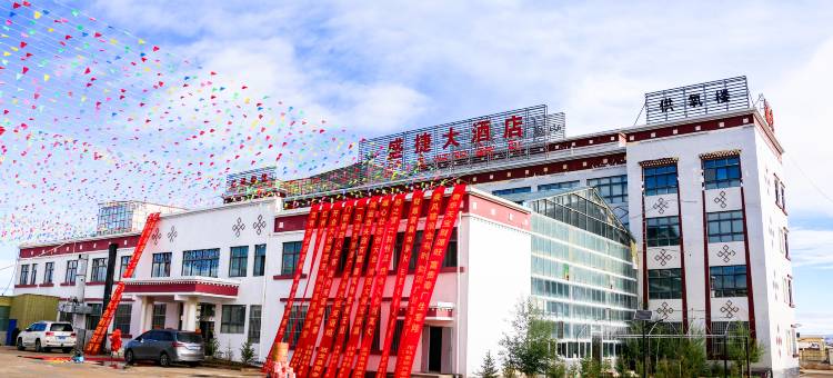 改则盛捷大酒店图片