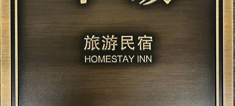 若逸ROY(三亚海棠湾免税店)图片