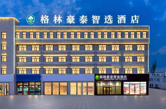格林豪泰智选酒店(格尔木站店)